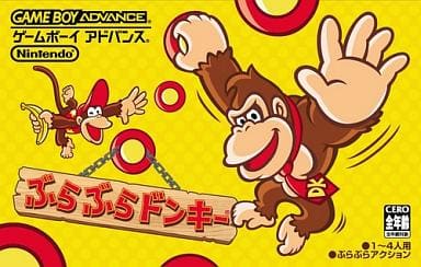 【中古】ぶらぶらドンキー DK: King of Swing（ぶらぶらドンキー）【中古美品・完品・GBA北米版