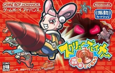 駿河屋 -<中古>スクリューブレイカー轟振どりるれろ