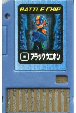 ロックマンエグゼ バトルチップ ブラックウエポン アドバンス GBA ロックマンエグゼ バトルチップ ブラックウエポン アドバンス GBA