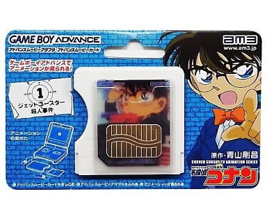 Gba Hard Advanced Movie Card Movie Adapter Set Detective Conan Episode 1 Roller Coaster Murder Game Suruga Ya Com Gba Hard Advanced Movie Card Movie Adapter Set Detective Conan Episode 1 Roller Coaster Murder Game Suruga Ya Com
