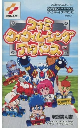 コナミワイワイレーシングアドバンス　箱、説明書付き コナミデジタルエンタテインメント 『中古即納』{箱説明書なし