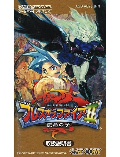 gba-software-description-only-breath-of-fire-ii-mission-child