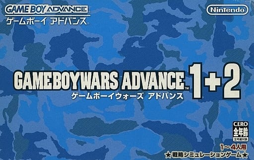 Game Boy Wars Advance 1+2 - Guida Completa Giapponese Libro Manuale - Foto 4