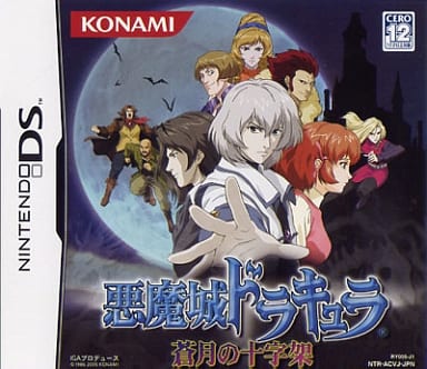【即日発送/レア品】悪魔城ドラキュラ ～蒼月の十字架～ 駿河屋 -<中古>悪魔城ドラキュラ ～蒼月の十字架