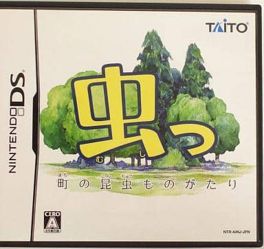 駿河屋 -<中古>虫っ ～町の昆虫ものがたり～（ニンテンドーDS）