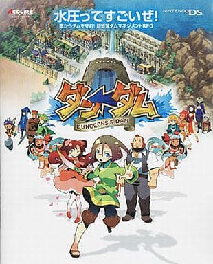 Dan - Dam-Dungeons & Dam - | Game | Suruga-ya.com