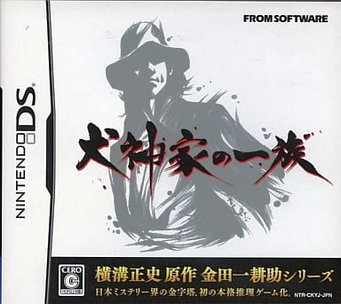 Nintendo Ds Software Inugami Family Game Suruga Ya Com