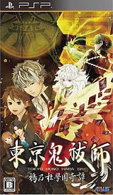 【中古】 幻妖学園奇譚 アルテミス・ハーフ/講談社/有坂須美 駿河屋 -<中古>東京鬼祓師 鴉乃杜學園奇譚（プレイステーション