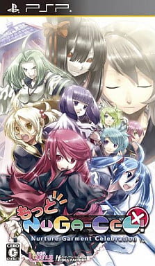 駿河屋 -<中古>もっとNUGA-CEL(ヌガ・セル)![通常版