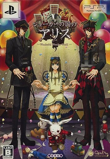 ジョーカーの国のアリス PSP Amazon.co.jp: ジョーカーの国のアリス (通常版) - PSP : ゲーム