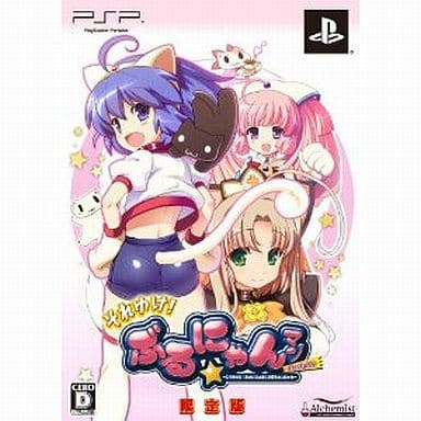 それゆけ!ぶるにゃんマン Portable BEST（アルケミスト） PSP 買取情報『アルケミスト PSPソフト それゆけ! ​ぶるにゃんマン