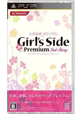 駿河屋 -<中古>ときめきメモリアルGirl's Side Premium ～3rd