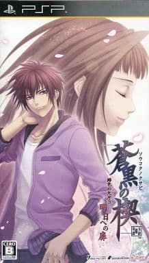 hiiro no kakera psp