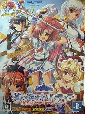 駿河屋 -<中古>蒼い海のトリスティア 10周年記念メモリアルパック
