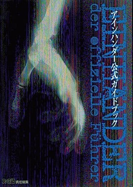 Game Capture Book Ps Einhander Official Guide Book Book Suruga Ya Com Game Capture Book Ps Einhander Official Guide Book Book Suruga Ya Com