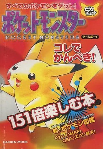 駿河屋 -<中古><<RPG(ロールプレイングゲーム)>> 学研