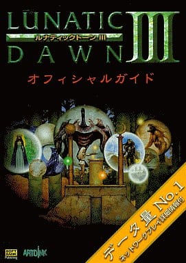 Sb Win Lunatic Dawn 3 Official Guide Book Suruga Ya Com