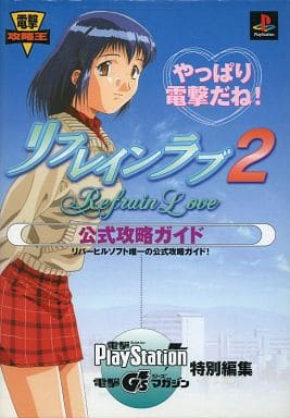 リフレインラブ2 PCゲームBESTシリーズ Amazon.co.jp: PCゲームBestシリーズ Vol.61 リフレインラブ 2 : PCソフト