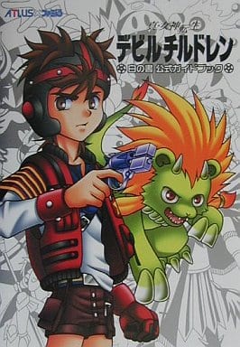 游戏攻略书GB真·女神转生恶魔之子白书官方指南| 书| Suruga-ya.com 在庫限り特価 デビルチルドレン炎の書 氷の書 光の書 闇の書 携帯用ゲームソフト