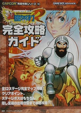 Game Capture Book Gba Super Ghouls N Ghosts R Full Official Guide Book Suruga Ya Com