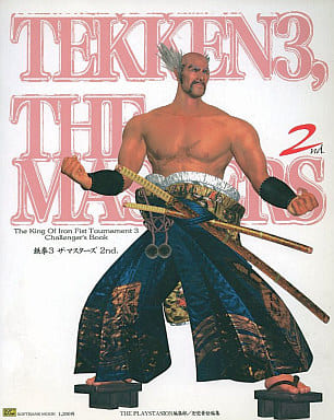 Game capture book TEKKEN 3 The Masters Guide 2 nd | Book | Suruga-ya.com
