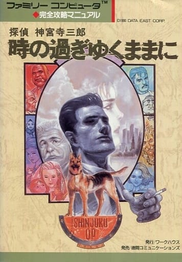 Game Capture Book Fc Tantei Jinguji Temple At The Passing Of Three O Clock Book Suruga Ya Com