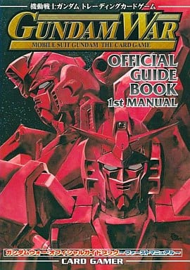 Game capture book Gundam War Official Guidebook First Manual | Book ...