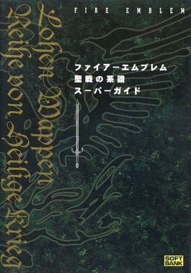 Game capture book SFC FIRE EMBLEM Holy War genealogy Super Guide | Book ...