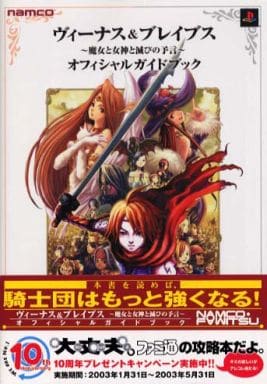 Game Capture Book Book Suruga Ya Com