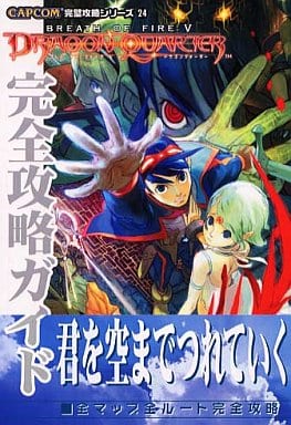 ブレスオブファイア5 ドラゴンクォーター ポスター