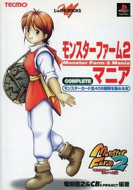 Game Capture Book Ps Monster Rancher 2 Mania Book Suruga Ya Com