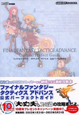 Game Capture Book Gba Final Fantasy Tactics Advance Official Perfect Guide Book Suruga Ya Com Game Capture Book Gba Final Fantasy Tactics Advance Official Perfect Guide Book Suruga Ya Com