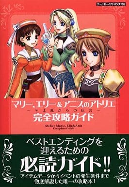 オイルペイント マリー エリー\u0026アニスのアトリエ そよ風の伝言