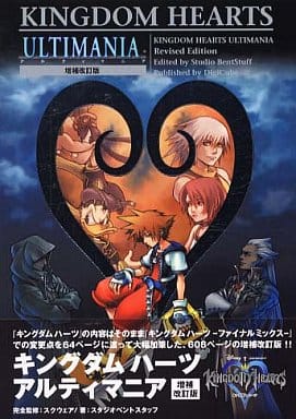 Ps2 Kingdom Hearts Altima Additional Revision Book Suruga Ya Com