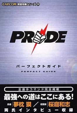 PS2PRIDE Perfect Guide | Book | Suruga-ya.com