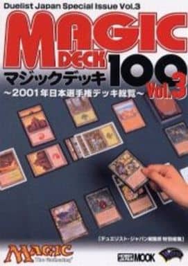 Game capture book Hobby Magic Deck 100Vol3 Magic The Gathering | Book ...