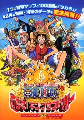 Game Capture Book One Piece Mirage King Of Berry Book Suruga Ya Com Game Capture Book One Piece Mirage King Of Berry Book Suruga Ya Com