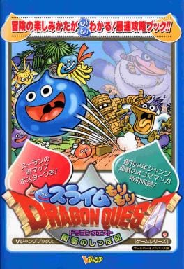 Gba Slime Morimori Dragon Quest The Shocking Tail Book Suruga Ya Com