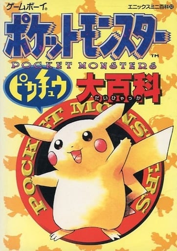 Game capture book Pocket Monster Pikachu Encyclopedia | Book | Suruga ...