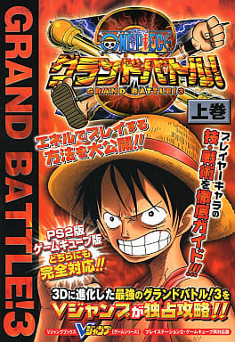 One Piece Grand Battle Volume 3 Book Suruga Ya Com One Piece Grand Battle Volume 3 Book Suruga Ya Com