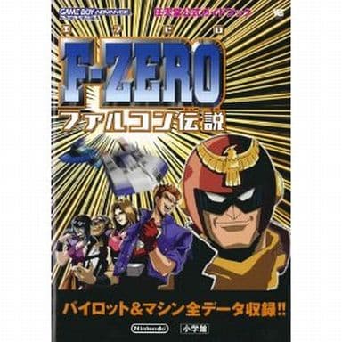 セール純正品 F Zero ファルコン伝説 アニメ