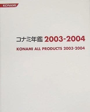 コナミ年鑑 2003―2004 コナミ年鑑 2003―2004 趣味・スポーツ・実用