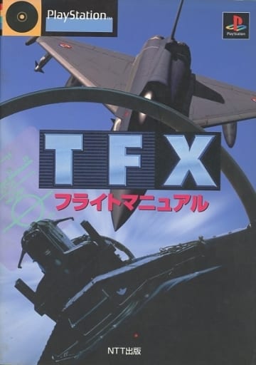 【中古】 TFXフライトマニュアル 2026年最新】Yahoo!オークション -フライトマニュアルの中古品・新品