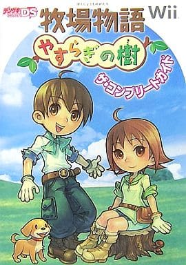 Wii Ranch Story The Complete Guide To The Tree Of Yasuragi Book Suruga Ya Com