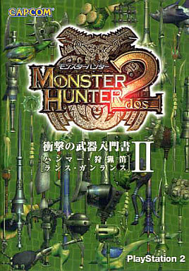 Ps2怪物猎人2冲击武器入门书ii 锤子 狩猎笛 兰斯 ガンランス 书 Suruga Ya Com