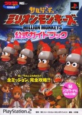 Capture Book Ps2 Ape Escape Million The Monkees Official Guide Book Book Suruga Ya Com
