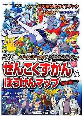 Capture Book Ds Pocket Monsters Heart Gold Soul Silver Zenko Kuzukan Boken Map Complete Edition Book Suruga Ya Com
