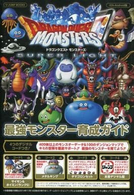 Ios Androids Dragon Warrior Monsters Super Pearlite Strongest Monster Training Guide Book Suruga Ya Com Ios Androids Dragon Warrior Monsters Super Pearlite Strongest Monster Training Guide Book Suruga Ya Com