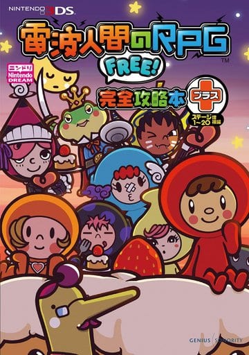 Capture Book 3 Ds Radio Human Rpg Free Complete Capture Volume 2 Book Suruga Ya Com Capture Book 3 Ds Radio Human Rpg Free Complete Capture Volume 2 Book Suruga Ya Com