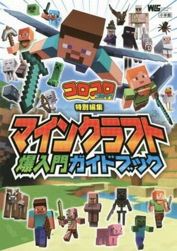 Capture book Minecraft Explosion Guide | Book | Suruga-ya.com